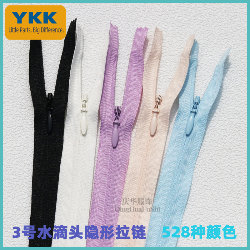 YKK3号布边隐形拉链闭口有锁 水滴头婚纱礼服厚裙子拉链黑色