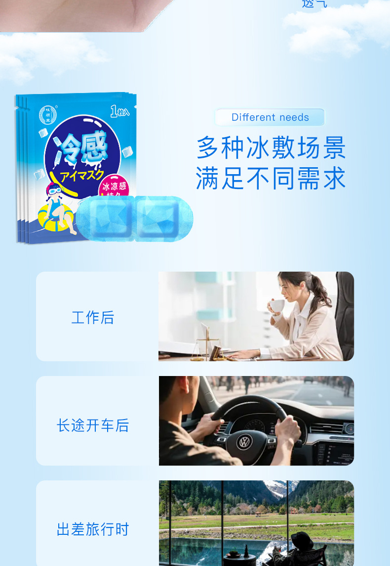 Cooling Ice Eye Mask Soothing Cold Compress Eye Patch with Lutein for Summer Relaxation specifications
