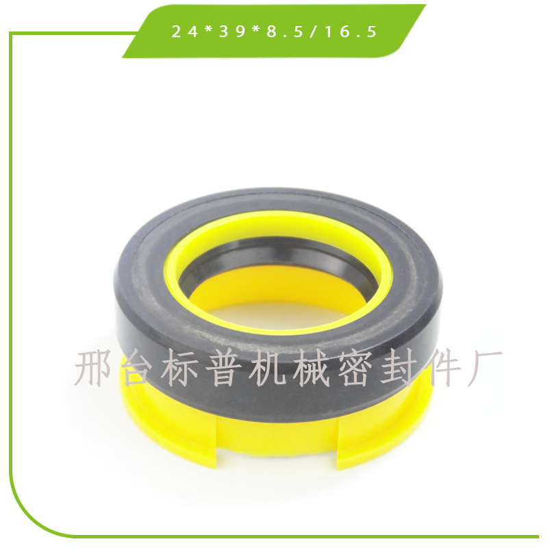 DEMAISI 24*39*8.5/16.5 F-00397 NBR 应用 奥迪、大众、斯柯达