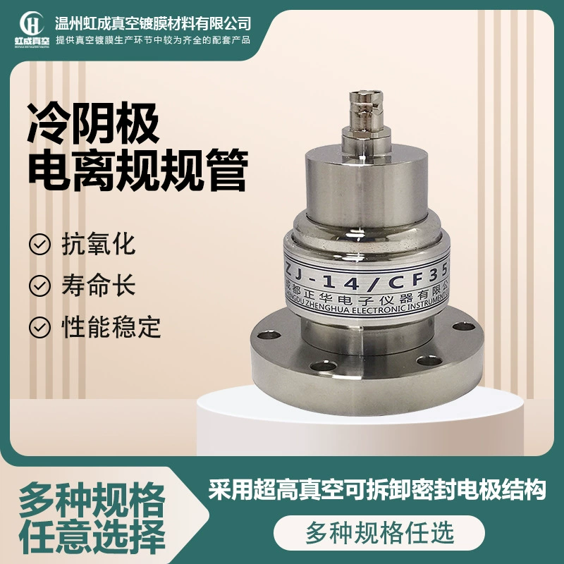 Чэнду Zhenghua холодный катодный ионизационный манометр ZJ-14 металлический измерительный прибор производитель прямые продажи оптовая продажа