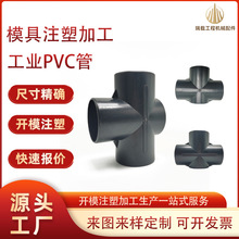 UPVCͨע PVC׃ͨIӺˮˮܽoˮ