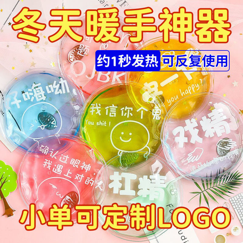 自己発熱暖かい手宝冬暖かい手神器が熱いアニメを割ってかわいいミニ携帯暖かい赤ちゃんが繰り返し使用できる|undefined