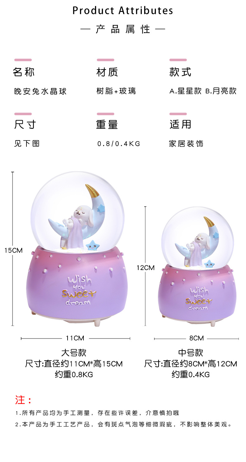 晚安兔水晶球_14.jpg