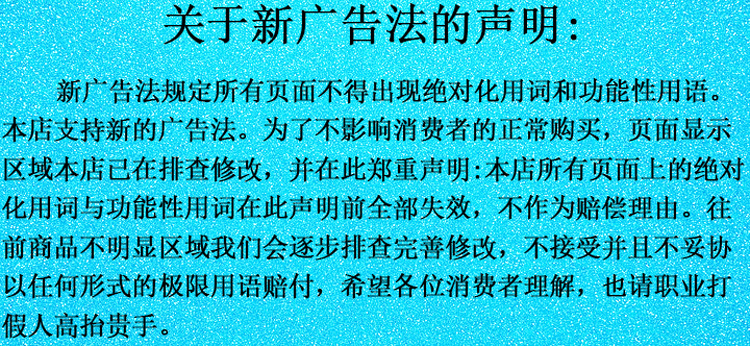 广告法.jpg