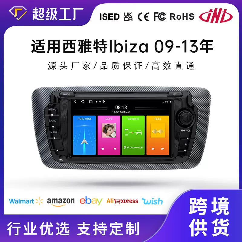 适用7寸西雅特伊比萨中控车载导航汽车MP5无线Carplay中控DVD厂家