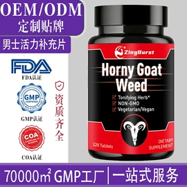 身体贴膏;洗手液;复合保健产品