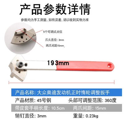 Volkswagen Audi Porsche Engine Timing Idler Adjustment Tool Belt Tensioner Adjusting Wrench (Mühərrik alətləri) - volkswagen-audi-engine-timing-idler-adjustment-tool-red
