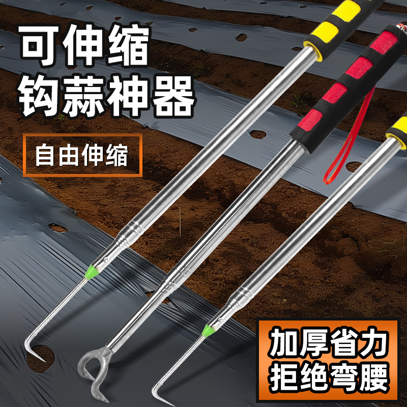 地膜钩子农膜钩不锈钢伸缩放风钩子可拉伸钩大蒜神器大棚破膜工具