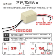 AC220V交流继电器小型中间单相带电线迷你微型袖珍小个体积麦太保