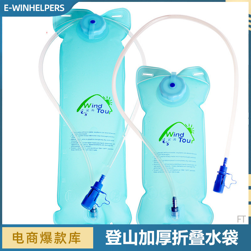 户外饮水袋便携折叠大容量运动登山骑行喝水装水袋2L 3L加厚水包