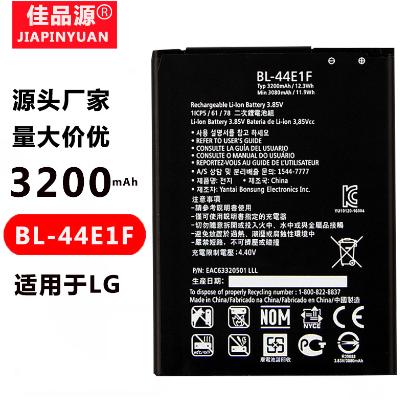 适用LG V20手机电池BL-44E1F带解码聚合物电池H990N电池跨境专供