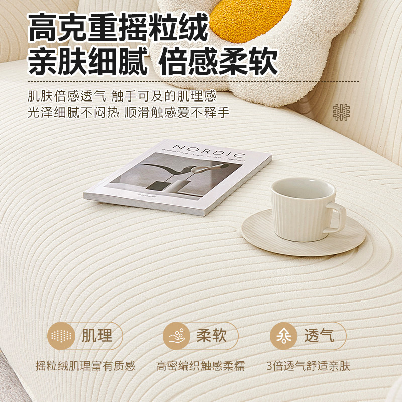 严选奶油风弹力沙发罩全包万能套四季通用防滑防猫抓沙发套罩现货
