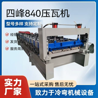 定制版型压瓦机4峰810彩钢瓦成型机铁皮加工设备定制压瓦机厂家