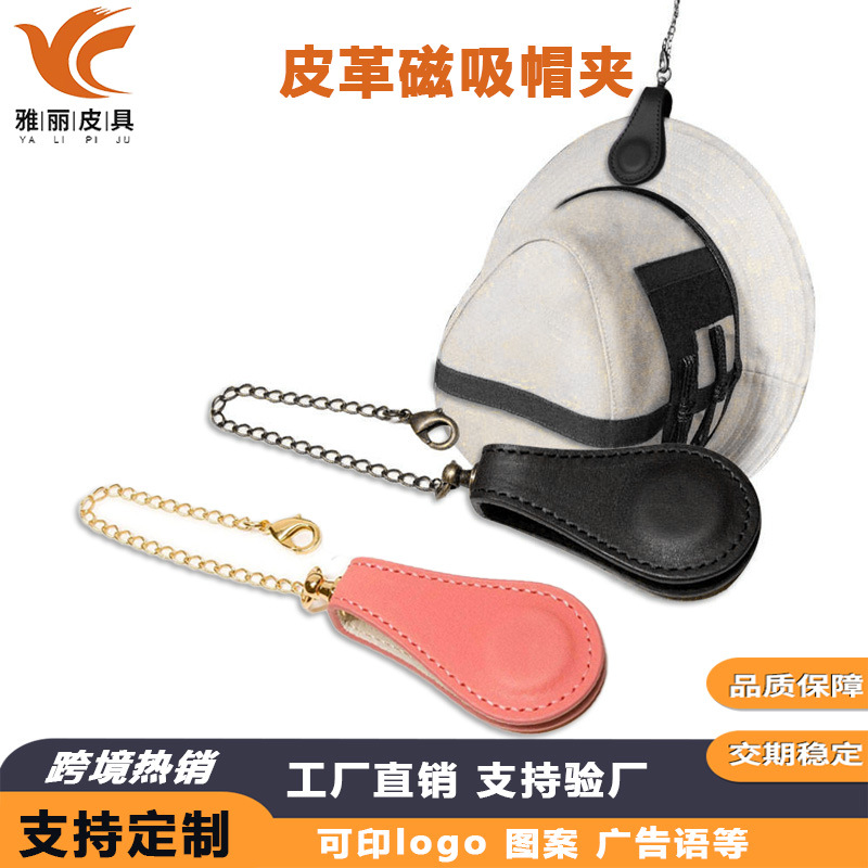 Cross-border PU Leather Magnetic Hat Clip Outdoor Sports Mask Clip Multifunctional Magnetic Hat Clip Pants Clip Magnetic Hat Clip