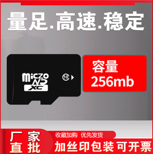 256mb�ȴ濨�U����TF��c6С����256m�惦���F؛�O��SD�����ٴ惦
