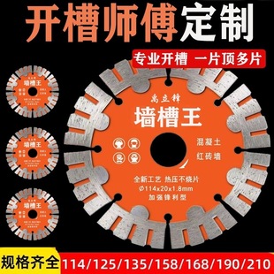 Concrete cutting piece professional hydropower slotted piece 125/190 angle grinder marble machine cement diamond saw blade