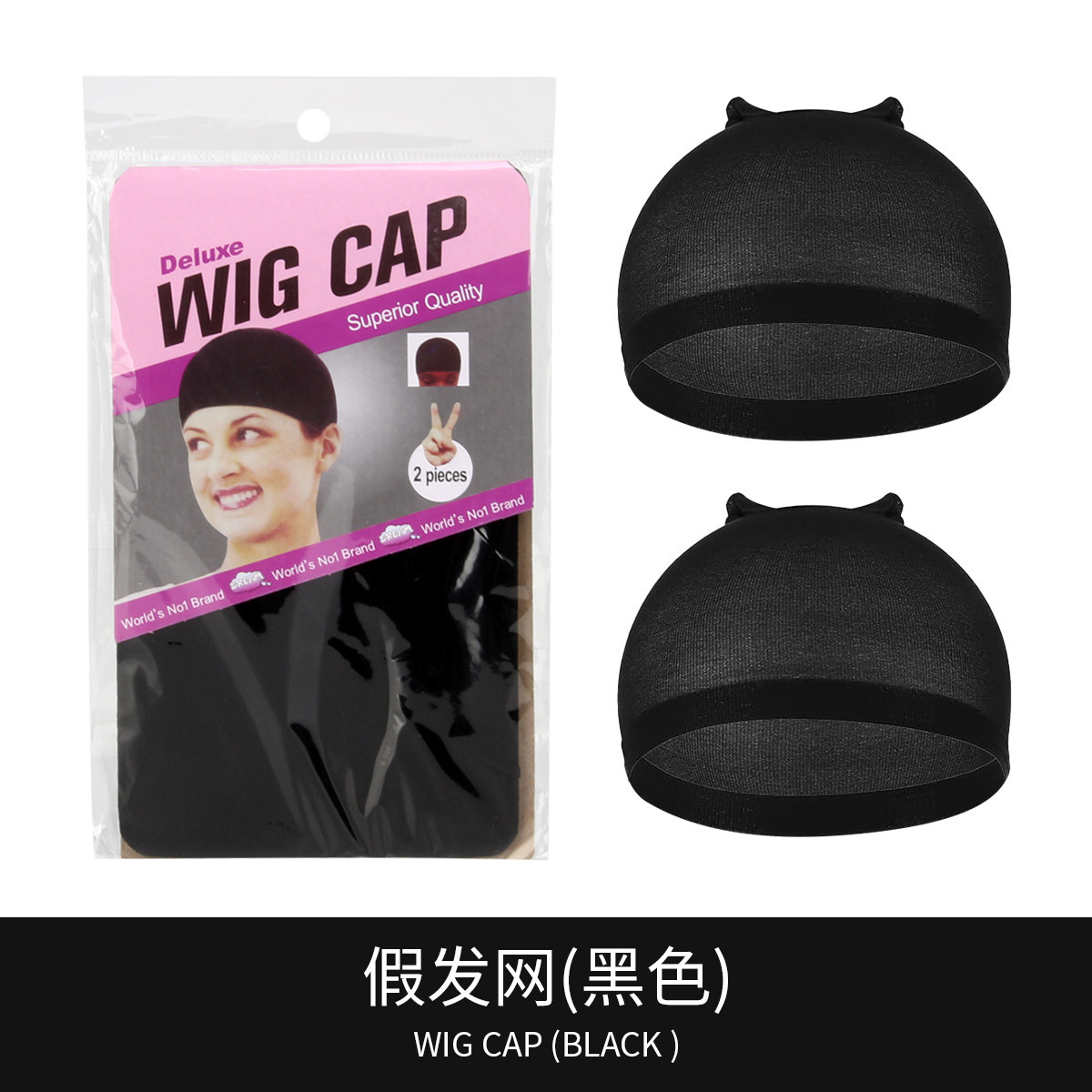 Factory Direct Sales High Elastic Hair Net Invisible Stockings Pressure Hair Cap Invisible Elastic Cos Simple Wigcap Hair Net