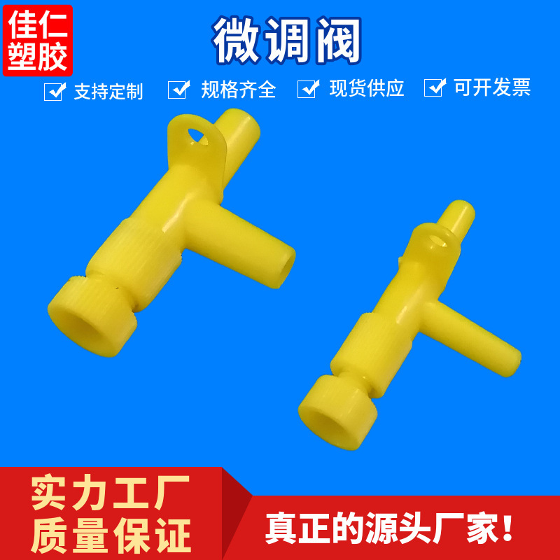 Oxygen Pump Air Fine-Tuning Valve, Plastic Fine-Tuning Valve, Fish Tank Oxygen Pump Air Volume Control Valve, Aquarium Direct-Through Valve Oxygen Pump Air Fine-Tuning Valve, Plastic Fine-Tuning Valve, Fish Tank Oxygen Pump Air Volume Control Valve, Aquarium Direct-Through Valve