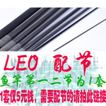 配节鱼竿节元15套乐欧二