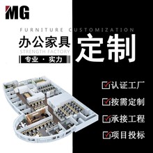 办公家具定制工程办公桌椅沙发职员办公桌椅组合工位整体搭配