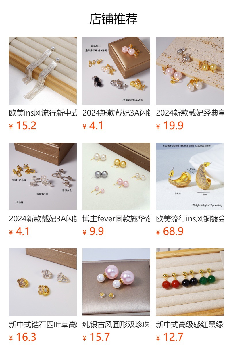 预览状态下无法点击,发布后,可点击跳转到对应的商品页面