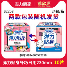 �K���l���� �����w�ɏ����N�������l����10Ƭ�b230mm���l   S2258