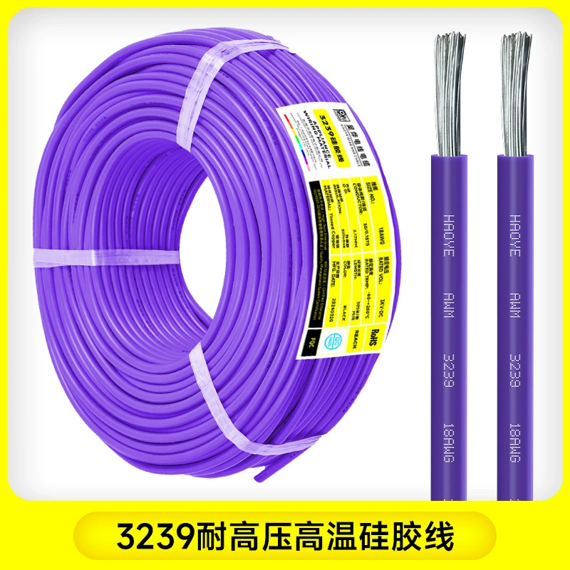 [厂家直供3239硅胶电线30-8AWG0.05-8.09平方耐高压3KV耐高温200℃]