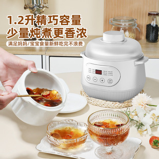 Fully Automatic Mini Electric Stew Pot, Reservation Soup Pot, Ceramic Liter, Water-Proof Stew Bird's Nest Smart Electric Stew Pot Gift