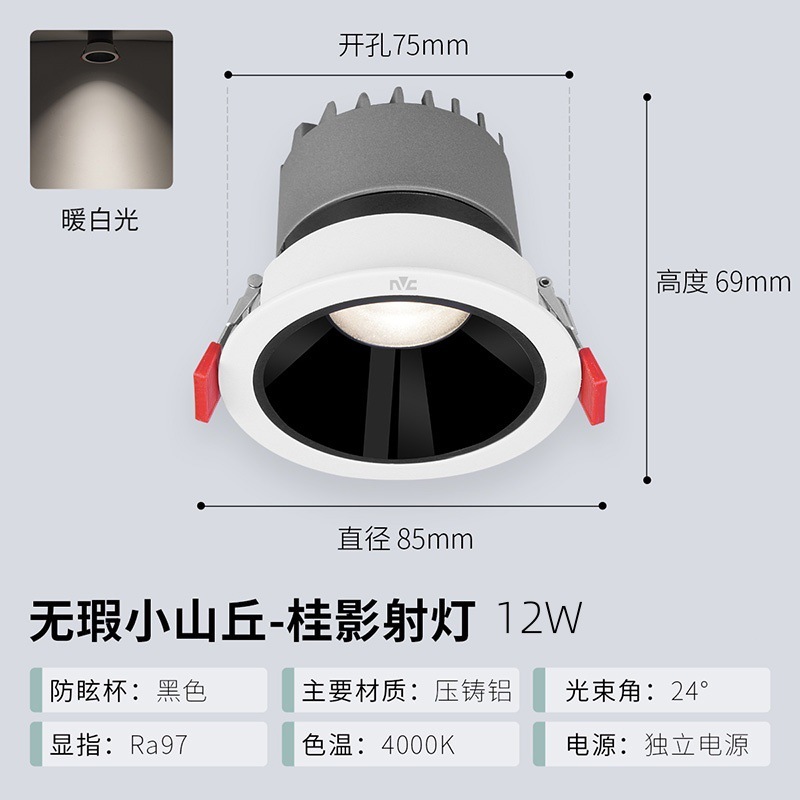 NVC 照明防眩スポットライト RA97 高演色埋め込み狭縁メインライトなし天井 LED キウイシャドウ|undefined