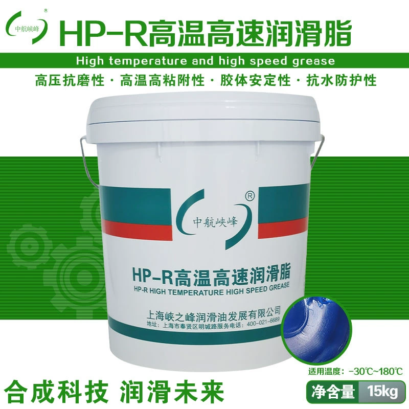 Тавот-30 ℃ ~ 180 15кг/баррель автомобиля Тавота СФ2 #3 АВИК Сяфенг высокотемпературный высокоскоростной