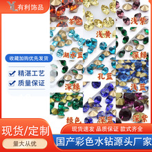 玻璃彩色水晶钻国产A级尖底圆形钻美甲钻DIY珠宝装饰品配件水钻