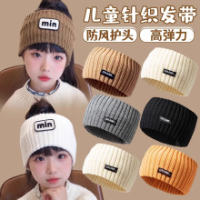 儿童针织发带防风保暖韩系百搭宽版头箍2025新款方巾束发运动头饰