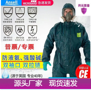 Ansell Microguard 4000 Heavy-Duty Chemical Protective Clothing Resistant to Strong Acid and Alkali Anti-Virus Clothing Liquid Ammonia Chemical Protective Clothing