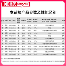 ⇛中国航天建筑膜阳光房隔热防晒膜防爆节能家用窗户玻璃