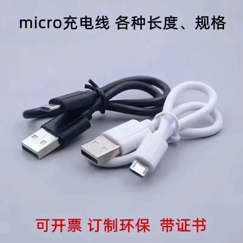 工厂配机线安卓手机type-c数据线蓝牙耳机制须刀30cm充电短线批发