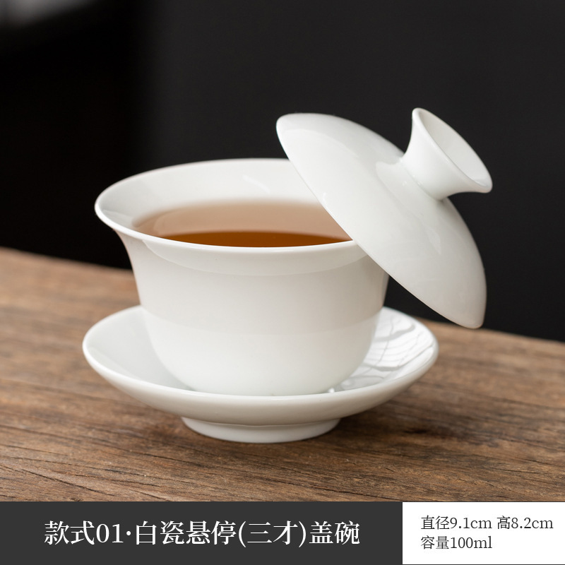 悬停盖碗羊脂玉泡茶三才德化陶瓷白瓷盖碗茶茶杯家用功夫茶具茶碗|undefined