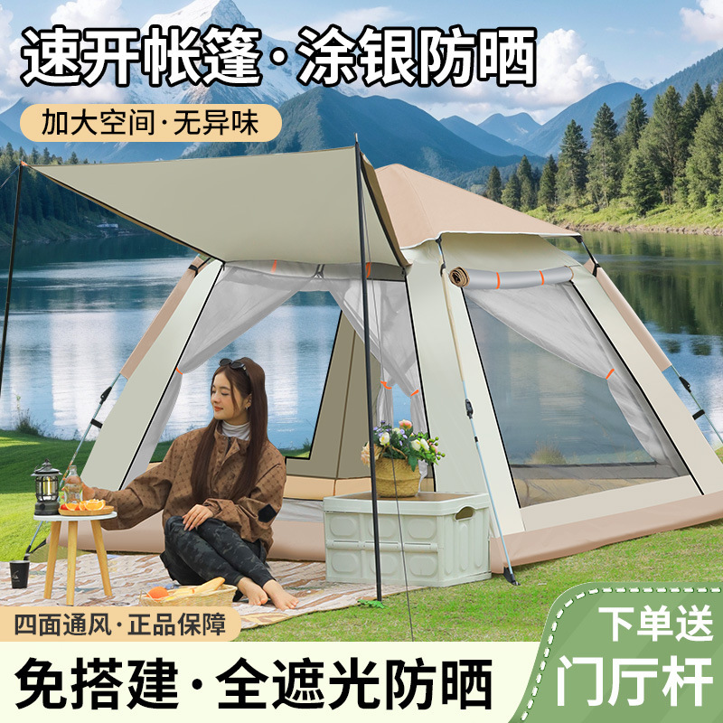 Tent Outdoor Portable Folding Camping Equipment Full Set for Overnight Camping Automatic Quick-Opening Rainproof Indoor and Outdoor Set