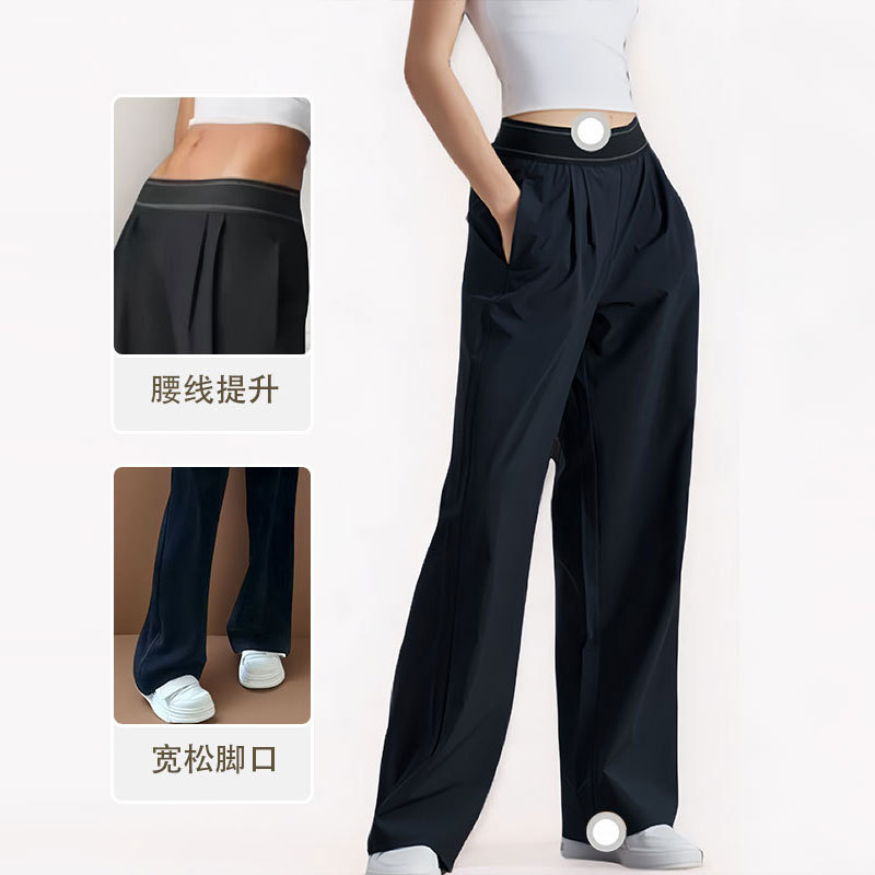 New Sun Protection Yoga Pants for Women, Sports Casual Straight Pants, High-Waisted Cool Wide-Leg Pants, Sports Fitness Loose Pants