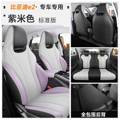 Universal seat cover — wear-resistant dirt-resistant feel comfortable special - purple-beige-standard-version-all-inclusive-universal