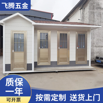 衛生間戶外環保活動房景區公園工地簡易廁所定做可移動公共廁所