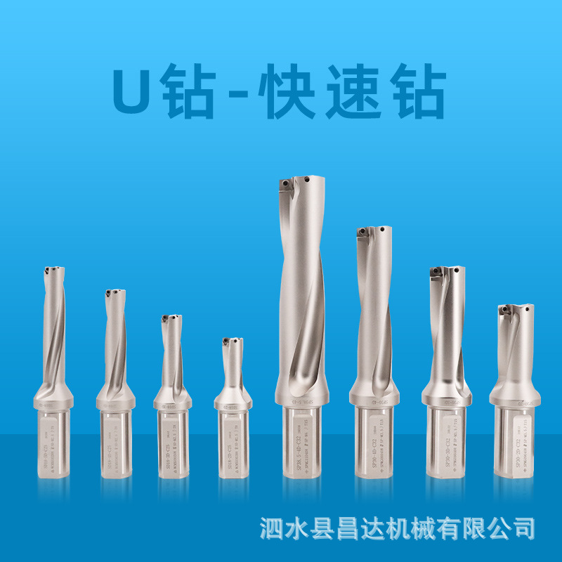 内冷高效快速钻U钻暴力钻喷水钻WC/SP刀片舍弃式刀杆234倍平底钻-阿里巴巴