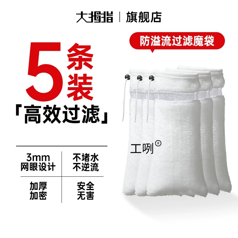 Волшебный мешок-фильтр, хлопковый аквариум, специальный фильтр-мешок, нижний фильтрующий материал, высокая плотность, защита от перелива, биохимический волшебный ковер, протеиновый хлопок