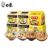 白象汤好喝招牌猪骨5连包 老母鸡汤面方便面 金汤肥牛速食泡面袋