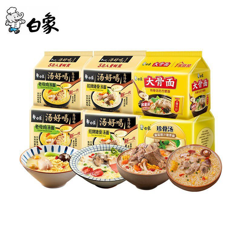 白象汤好喝招牌猪骨5连包 老母鸡汤面方便面 金汤肥牛速食泡面袋