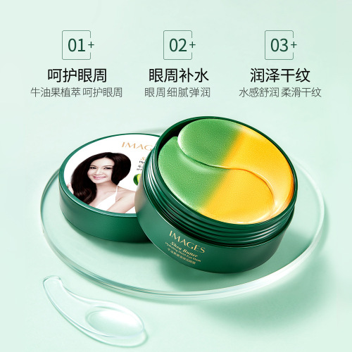 Image Beautiful Avocado Tender and Elastic Eye Mask, Hydrating and Firming Eye Bags, Diminishing Dark Circles, Mixed Two-Color Eye Patch