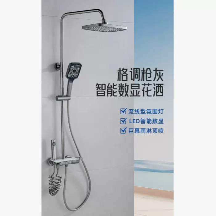 厂家花洒家用淋浴套装全套一整套卫生间天书数显增压淋浴龙头