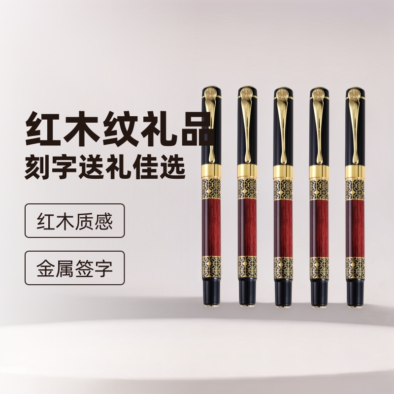 Chinese style mahogany wood grain metal signature pen orz pen pen…