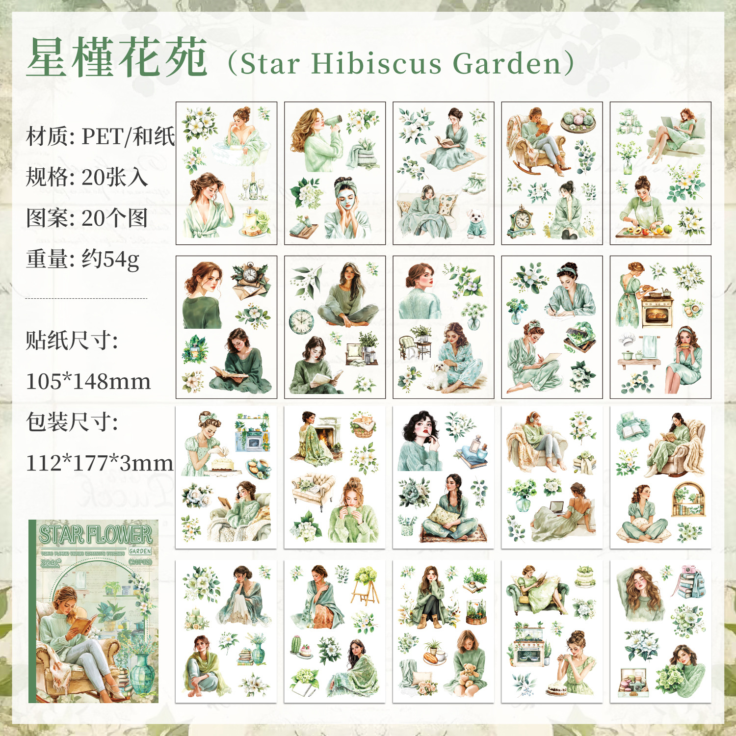 Yin Mo Hua Man Pegatinas de pet transparentes a prueba de agua Pegatinas de diario de bricolaje Pegatinas de chicas europeas retro transfronterizas