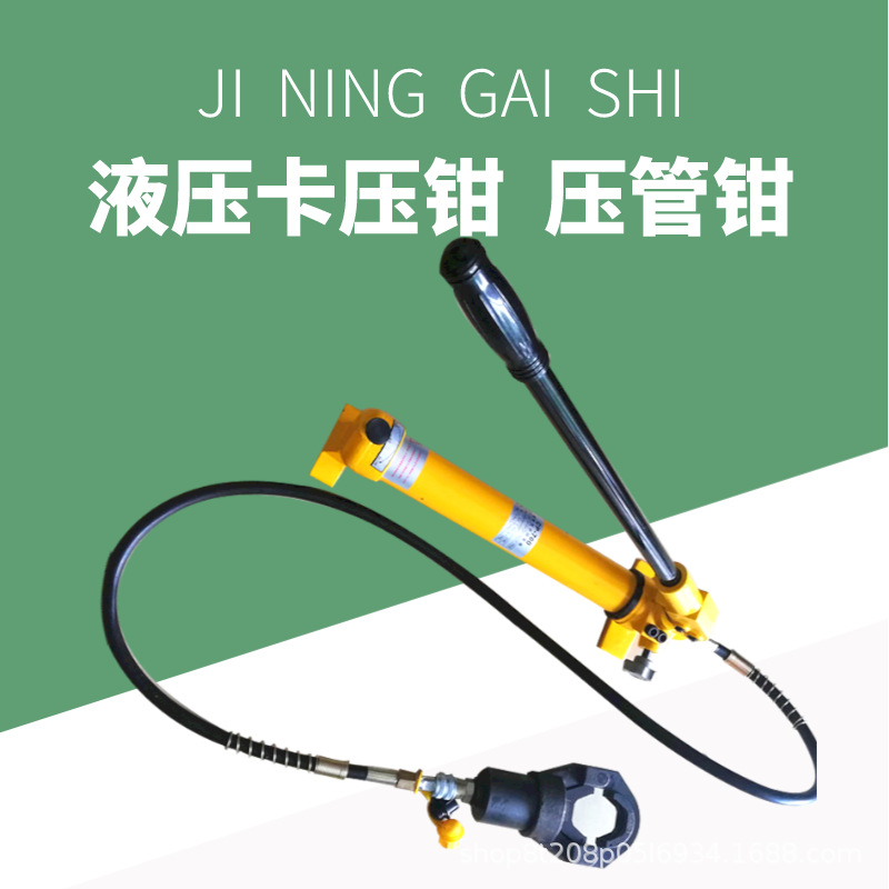 液压压管钳304L316L薄壁不锈钢卡压钳水管工具接头压接耐用专用