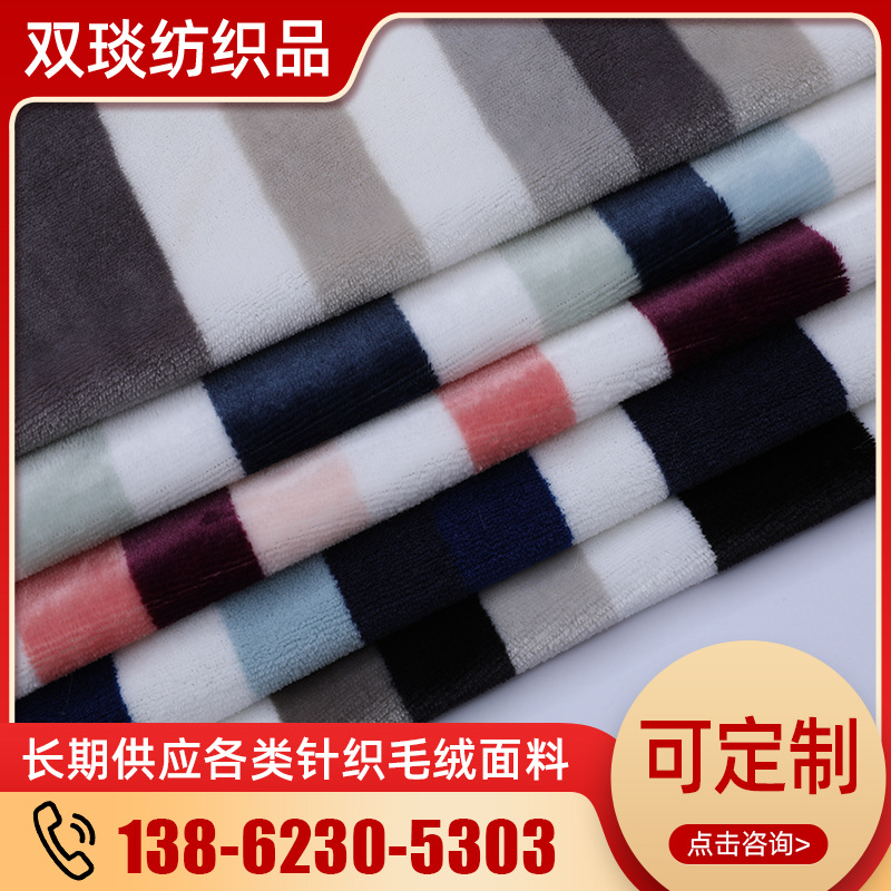 现货法兰绒全涤印花单双面柔软睡衣家居服面料绒布秋冬四件套工厂